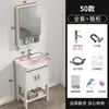 Mueble de baño de aluminio de pie con lavabo integrado, para apartamentos pequeños y balcones sencillos, con lavabo de cerámica integrado.