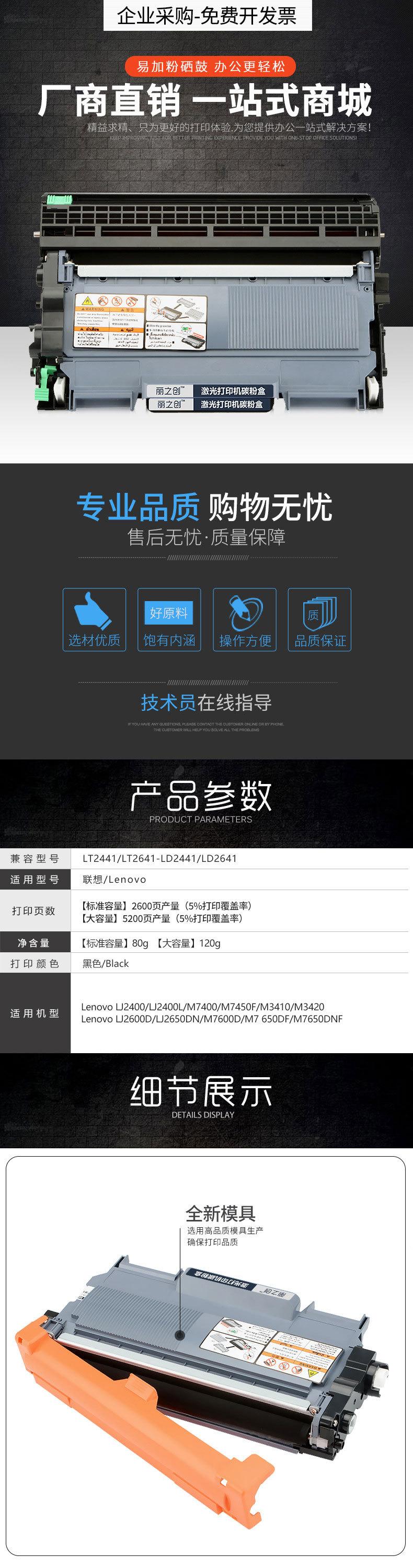 LT2441产品详情页.jpg