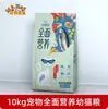 Comida para Gatos al por Mayor Todas las Etapas Comida Fresca para Gatos Bolsa Grande 40 Jin Comida Liofilizada para Gatos Frutas y Verduras Gatito/Gato Adulto Comida Especial para Gatos OEM