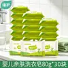 Cuidado de la planta jabón para ropa de bebé 80g * 30 yuanes caja completa venta al por mayor de fábrica niños jabón para bebé jabón para bebé entrega de una pieza