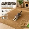 Rascador para gatos, cama para gatos, artículos para mascotas, tapete de piso, tapete de sisal artificial para control de arena de gato, tapete para dormir para gatos anti-rastreo, tapete para arena de gato