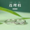Anillos Entrelazados de Pareja de Plata de Ley S925, Diseño Abierto Ajustable, Diseño Estilo Bosque, Par de Anillos para Hombres y Mujeres, Regalo para Novia