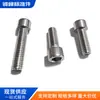 Tornillos de Cabeza Cilíndrica con Hexágono Interior de Acero Inoxidable 304 Venta al por Mayor Tornillos Pequeños de Cabeza Cilíndrica con Hexágono Interior Tuercas Hexagonales