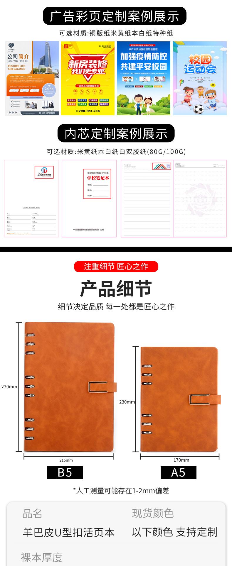 本子批发