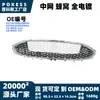 Ks738200ebsmas grade em favo de mel, totalmente galvanizada, adequada para modelos Changan Ford New Mondeo 2019-2022
