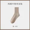 Calcetines de alta elasticidad para mujer, estilo primavera y otoño, calcetines de media pantorrilla, sin costuras, anti-pilling, resistentes al olor, absorbentes de sudor, calcetines de algodón para mujer, Otoño/Invierno 2026