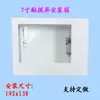 Caja de Instalación de Pantalla Táctil de 7 Pulgadas Caja de Control Caja de Operación Interfaz Humano-Máquina Control Eléctrico Caja de Texto Soporte Giratorio Caja de Distribución