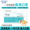 Haishi Hainuo Paquete de 10 Mascarillas Quirúrgicas Médicas, No Empaquetadas Individualmente, Mascarillas Desechables de Aislamiento Protector para Adultos