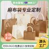 Bolsa de Lino Preconfeccionada del Fabricante Yute de Gran Capacidad Bolso de Mano Retro para Regalo Bolsa de Compras Bolsa para Almuerzo Bolsa de Tela Estampada con Logotipo