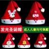 Chapéu de Natal Luminoso Presente de Natal adulto crianças flash led Decorações de Papai Noel fábrica atacado