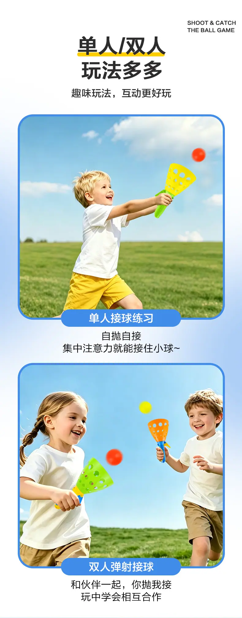 弹射对接球_03.jpg