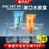 Caja de embalaje transparente de PET para enjuague bucal, caja de PVC personalizada, caja de plástico resistente a rayones para probióticos, diseño y muestra gratis