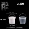 Barril de Plástico Transparente para Fabricante 0.3L0.5L1L2L3L5L Barril de Empaque Sellado de Grado Alimenticio con Tapa Barril de Empaque