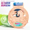 2026 Año del Caballo Nueva Medalla de Metal Espíritu de Dragón Caballo Medalla de Éxito Instantáneo Fabricante Venta Directa al por Mayor Diseño Gratuito