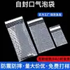 Bolsa de burbujas engrosada de doble capa, bolsa autoadhesiva, bolsa de burbujas para empaque de mensajería, bolsa de espuma a prueba de golpes, bolsa de burbujas adhesiva transparente