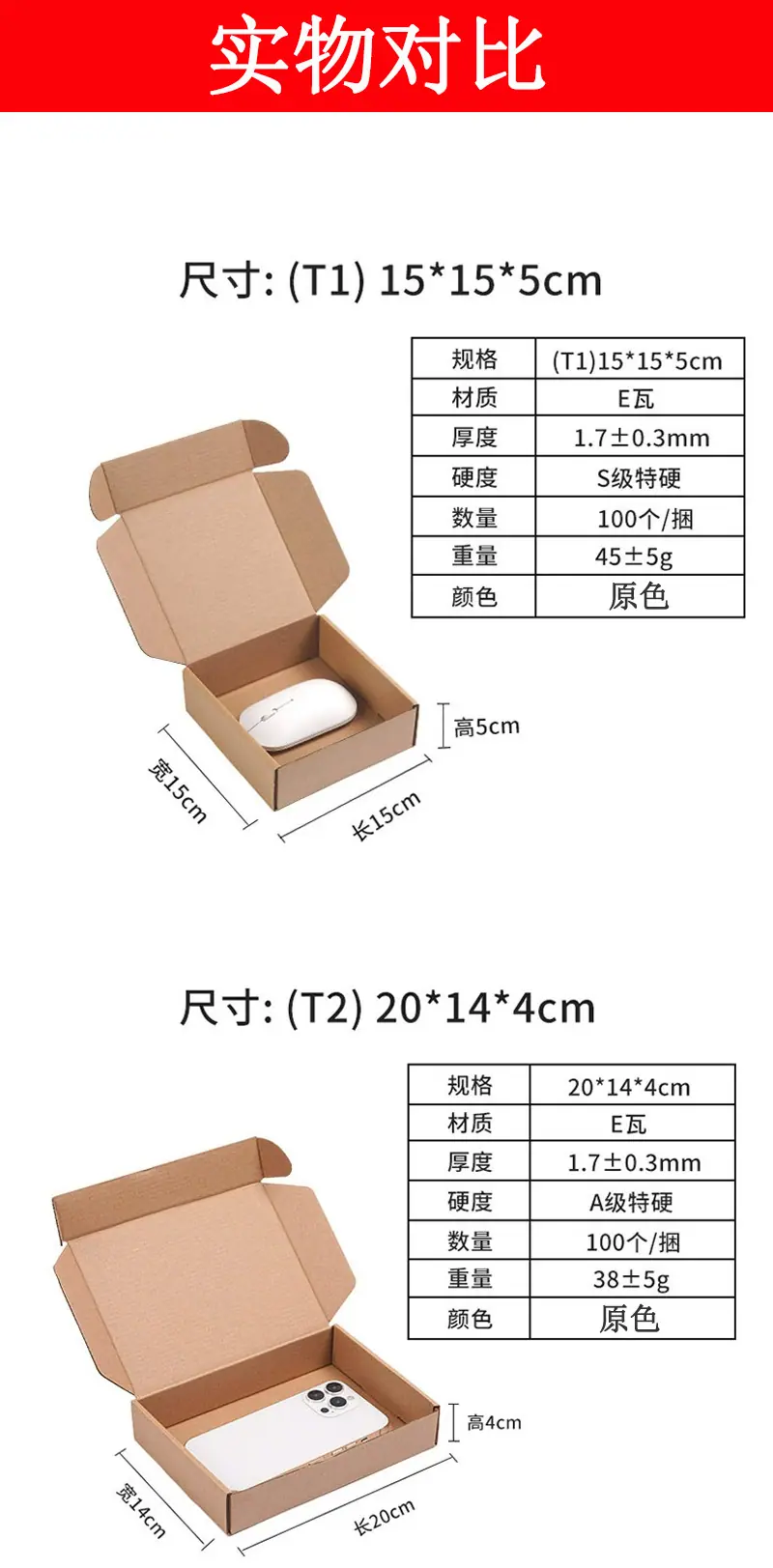 飞机盒详情2.jpg