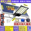 Nova lâmpada solar para jardim doméstico, lâmpada super brilhante para iluminação externa, portão rural externo, lâmpada de rua solar
