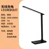 Luminária de mesa dobrável popular europeia e americana, luminária de leitura, luminária de mesa para proteção ocular com temperatura de cor e brilho ajustáveis, com capacidade de carregamento