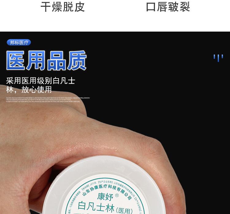 医用白凡士林 医药化妆品原料白凡士林纹身滋润保湿润滑剂