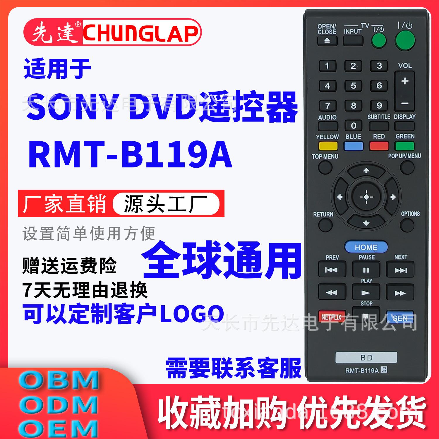 RMT-B119A-5