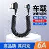El nuevo cable de carga de resorte en codo para coche de carga rápida, navegación para teléfono móvil Huawei Samsung millet glory, cable de datos
