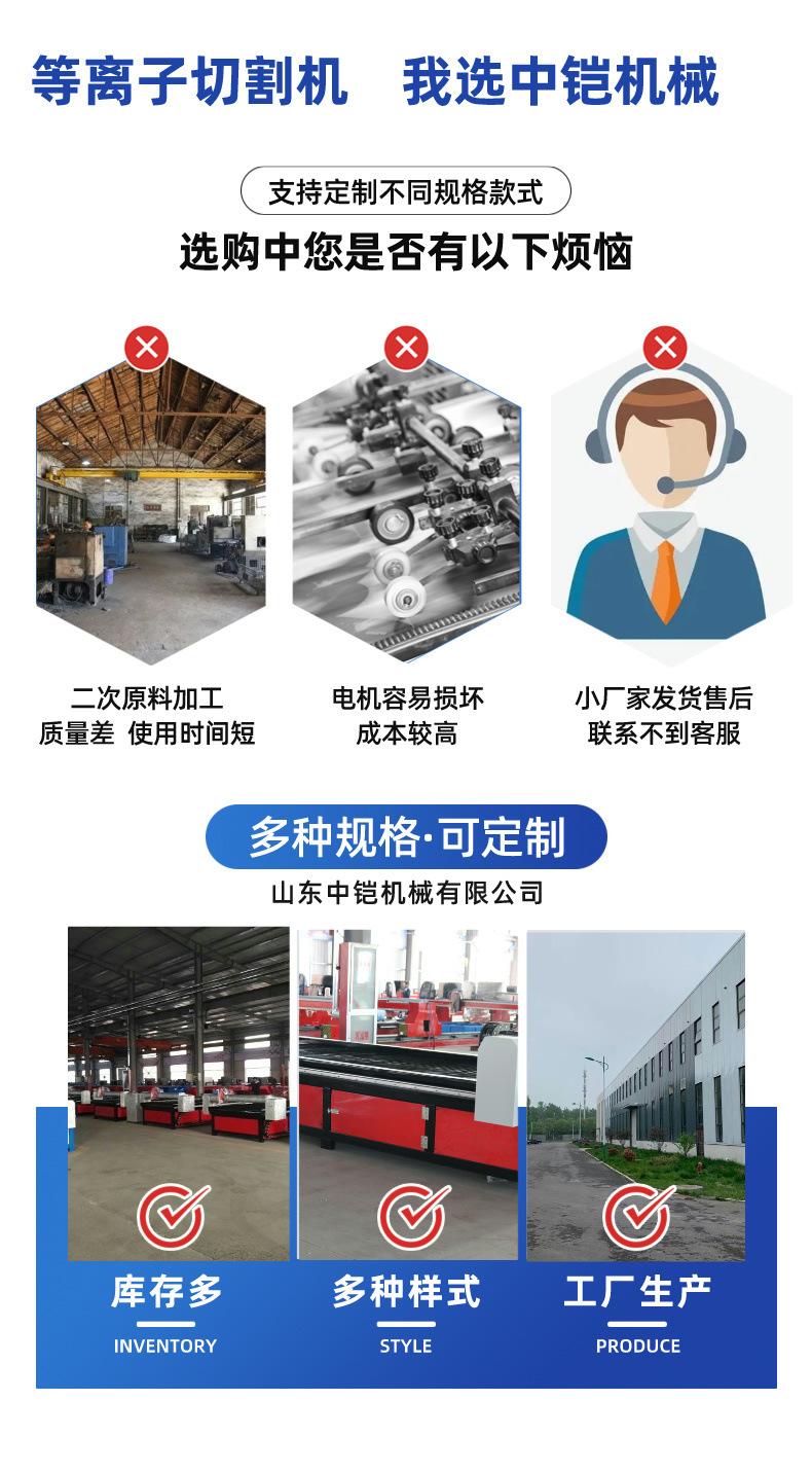 五轴数控等离子切割机详情页 (3).jpg