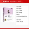 Las Aventuras de Tom Sawyer Edición Juvenil Estándar Curricular Nuevo Lectura Guangdong World Book Publishing Company
