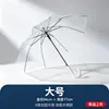 Novo guarda-chuva POE transparente, simples e elegante, fresco e estiloso, guarda-chuva para duas pessoas, adequado para dias ensolarados e chuvosos, popular online