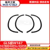 Adecuado para modelos Mercedes-Benz Clase Gls W167 20-26, Guardabarros Delanteros y Traseros 1678804405 1678804605