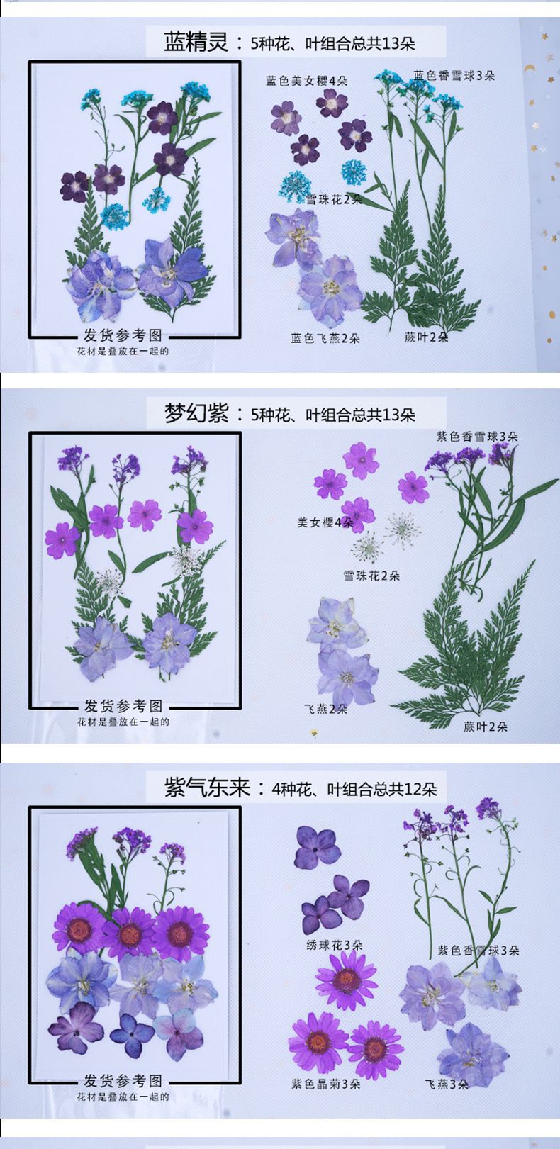 13片花包详情_09