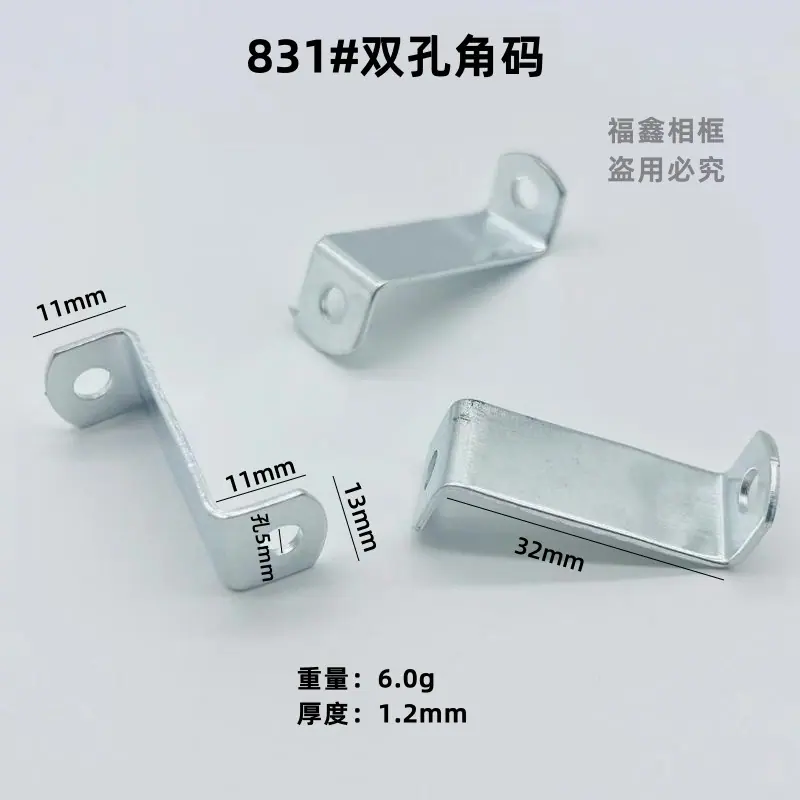 梯形角码831#_副本