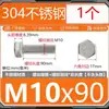 Tornillos hexagonales externos de acero inoxidable 304, rosca completa extendida, DIN933, pernos hexagonales M6m8m10