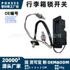 13223919 Interruptor de Cerradura de Maleta Adecuado para Opel/Vauxhall Astra H Generación Chevrolet Holden