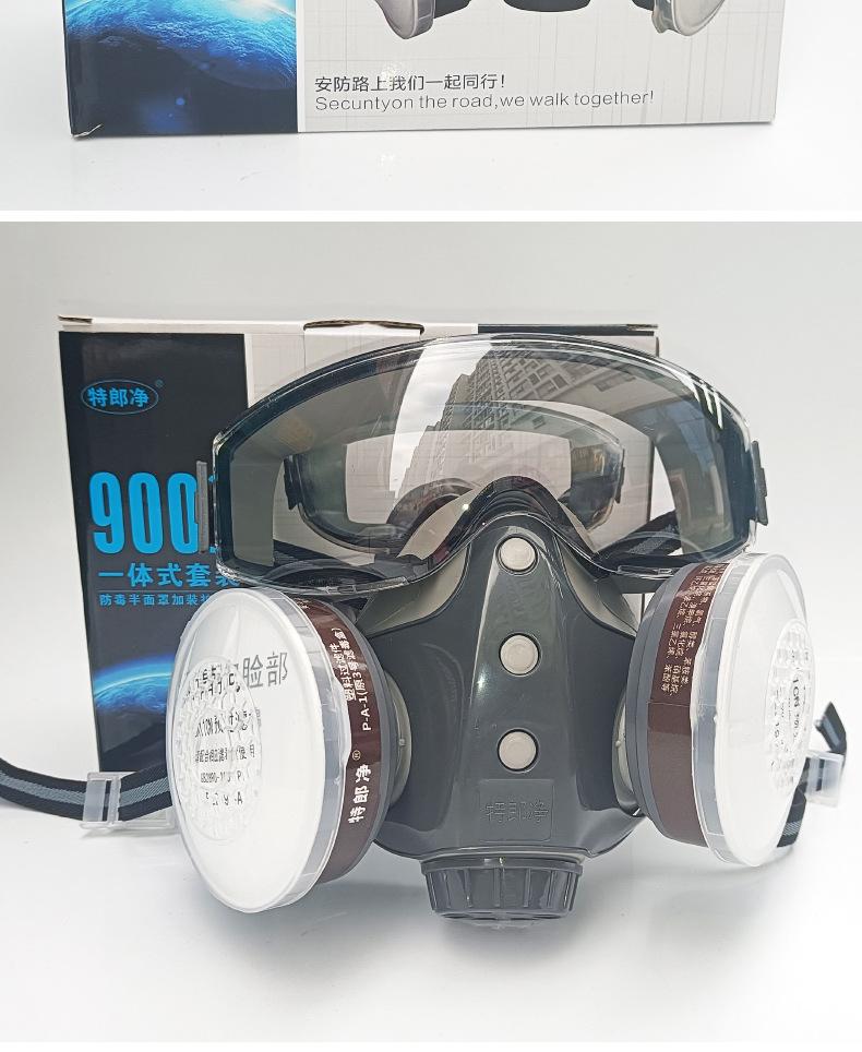 防毒面具带护目镜一体式面罩喷漆农药化工装修甲醛打磨