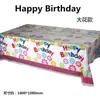 Ventas Directas de Fábrica Mantel para Fiesta de Cumpleaños Infantil Mantel Desechable de Dibujos Animados Mantel de Plástico Rectangular