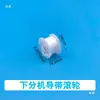 Catálogo de Piezas de Máquina Flejadora Semiautomática Eje Dividido Superior e Inferior de la Máquina Engranaje de Rodillo de Motor Único Guía de Correa Pie de Correa Chaveta Plana