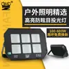 Yaming Lighting antirreflexo led flood light pátio externo impermeável planta verde à prova de chuva canteiro de obras quadra de basquete Luz