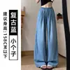 Calça Jeans Retrô Azul Tencel Macio Feminina Verão 2026 Nova Cintura Alta Solta Emagrecimento Fina Casual Perna Larga
