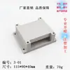 Caja de control industrial PLC de plástico ABS tipo riel DIN carcasa para instrumentos caja de control 3-01 longitud 115 ancho 9