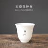 Taza Maestro de Porcelana Blanca Dehua Personalizada Privada Taza de Cata de Té Taza de Té Pequeña Cerámica Grabado Taza Individual Juego de Té Kung Fu Tapa
