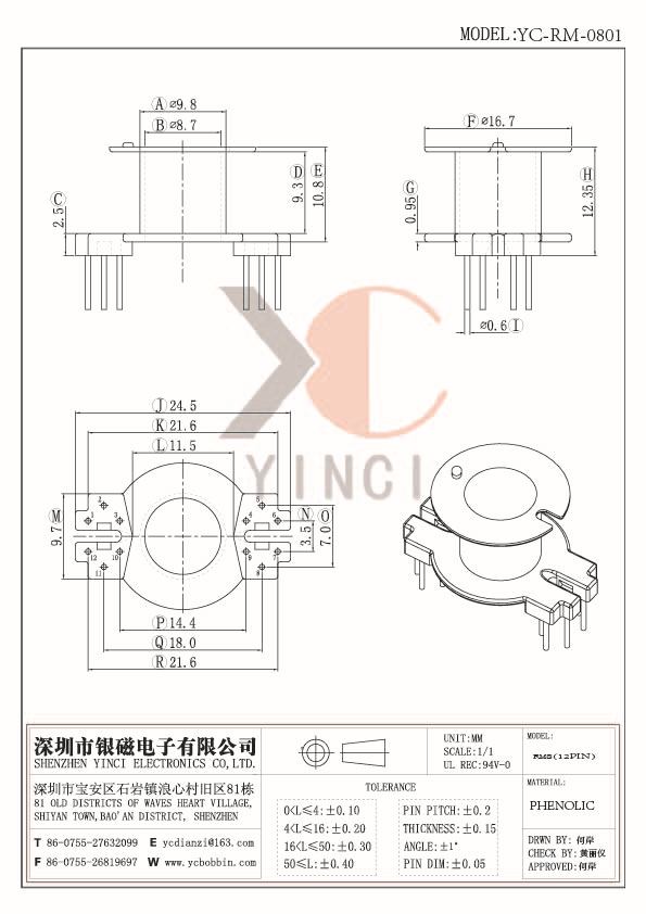 YC-RM-0801