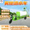 Caminhão Pulverizador Nebulizador Multifuncional, Ajustável em Vários Níveis, Material Durável, Caminhão Pulverizador Nebulizador Multifuncional