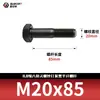 Tornillos hexagonales de alta resistencia ennegrecidos 8.8, Pernos extendidos, Varillas roscadas parciales, Parcialmente roscados 5782m20-m36
