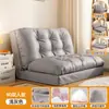 Sofá Perezoso, Reclinable y para Dormir, Sofá Cama Plegable, Dormitorio, Perrera Humana, Silla con Respaldo para Mirador, Silla Nido Perezosa