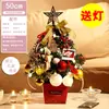 Decoração de Natal Quente Mais Vendida Transfronteiriça Mini Árvore de Natal Pequena de Mesa com Luzes Decoração Conjunto de Árvore de Natal para Casa