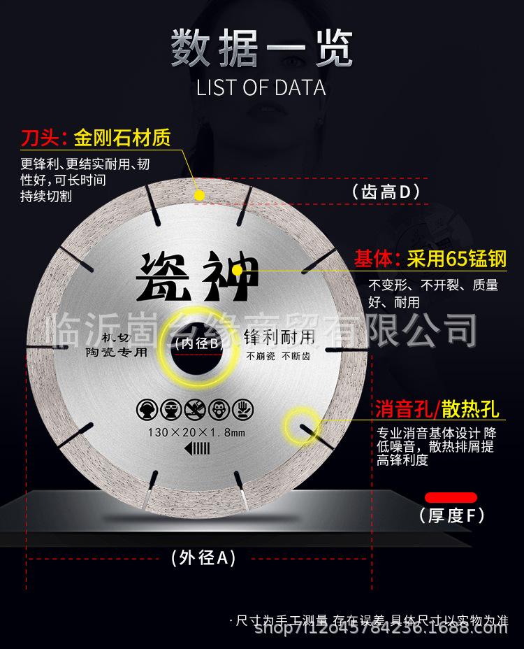 瓷砖切割片_02.jpg