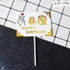 Nuevos Suministros para Hornear Decoración de Pasteles Estampado en Caliente Creativo Bandera para Pastel Tarjeta Cuadrada Pequeña Inserto para Pastel de Cumpleaños Producto Terminado
