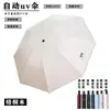 Guarda-chuva Dobrável Grande Espesso Totalmente Automático, Uso Duplo para Sol e Chuva, Guarda-chuva Feminino, Pedido em Massa Personalizável, Impressão de Logo Disponível