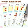 Novo Livro Didático Montessori Pinyin Feliz para Jardim de Infância: Transição da Pré-escola para o Ensino Fundamental, Livro do Professor com Ensino em Vídeo