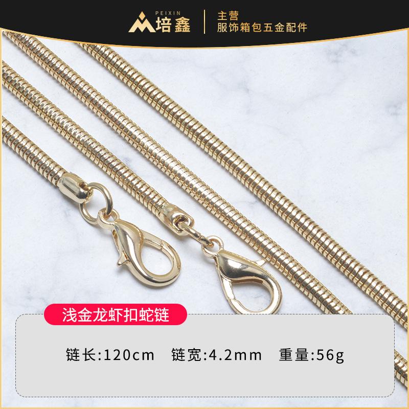 浅金龙虾头蛇链120cmSKU.jpg